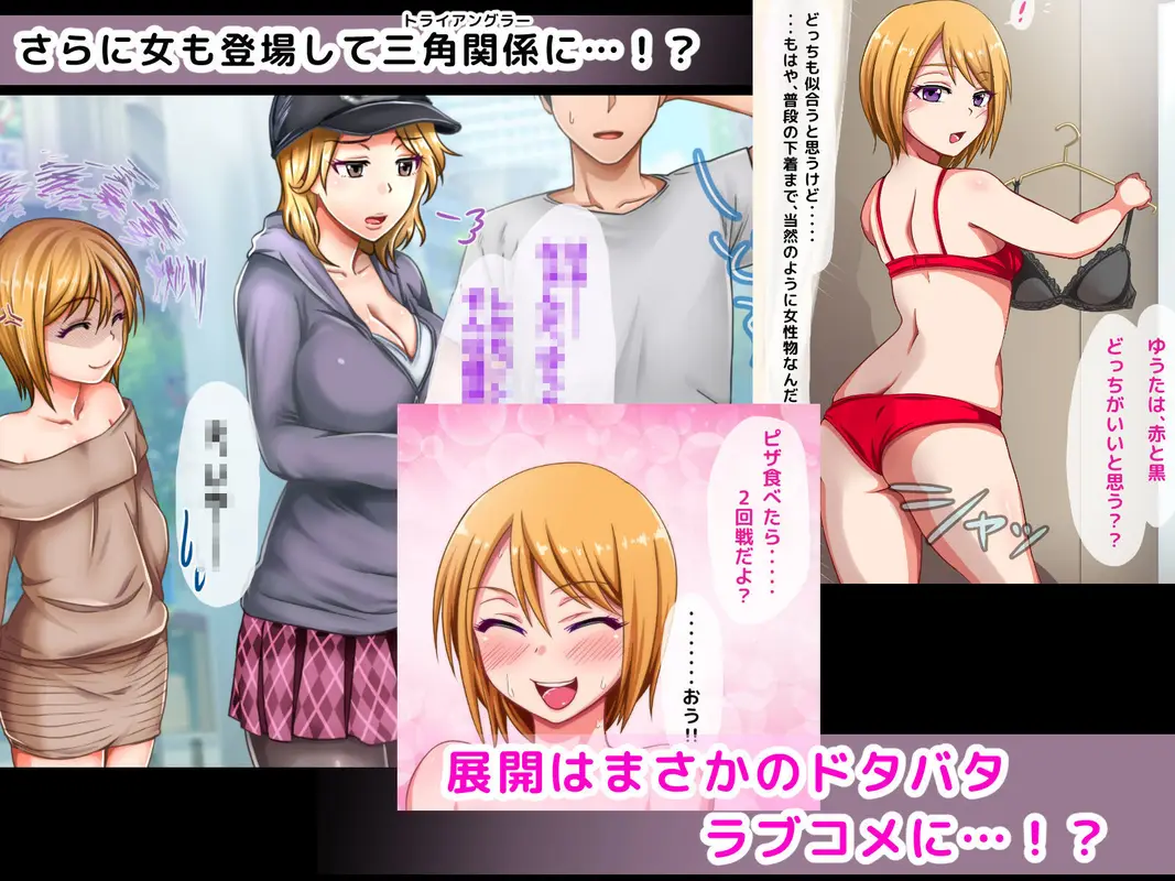 【全巻】生意気な男の娘をお金で釣って援○交際でメス堕ちさせて恋人にしちゃった話+同作者の作品「まきこまれ体質な男の娘 早坂葵の受難」 サンプル画像 4枚目