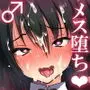 可愛すぎる強気娼年がハメられてメス堕ち男の娘になるまで