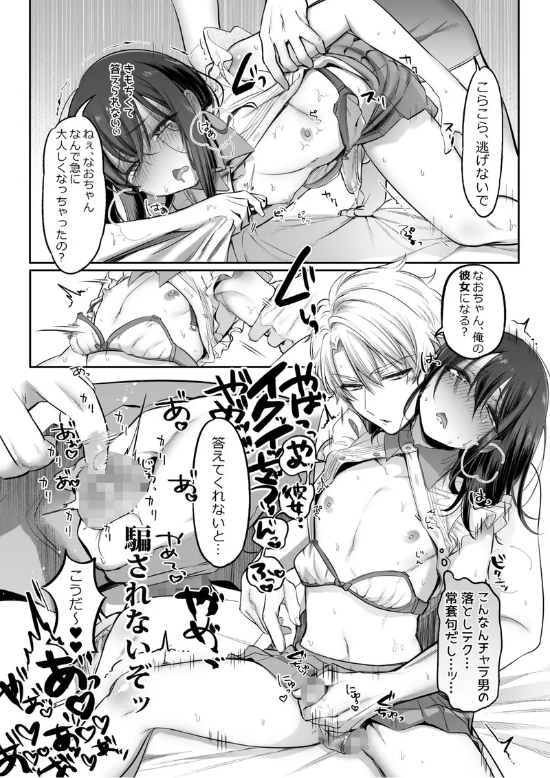 初心者女装男子♂を独占してみた! サンプル画像 3枚目