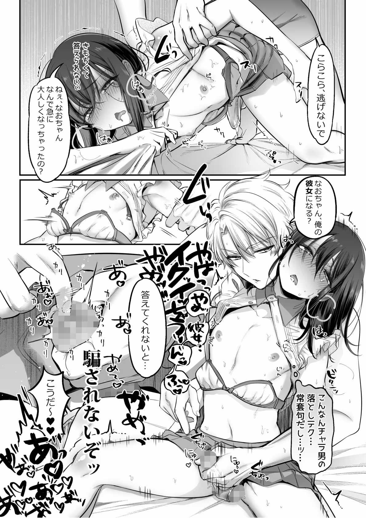 初心者女装男子♂を独占してみた! サンプル画像 3枚目