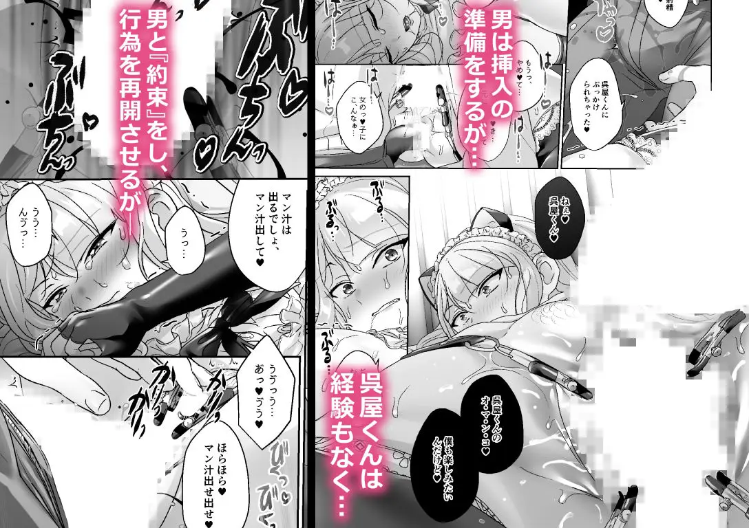 生徒会長は女体化から逃げない サンプル画像 5枚目