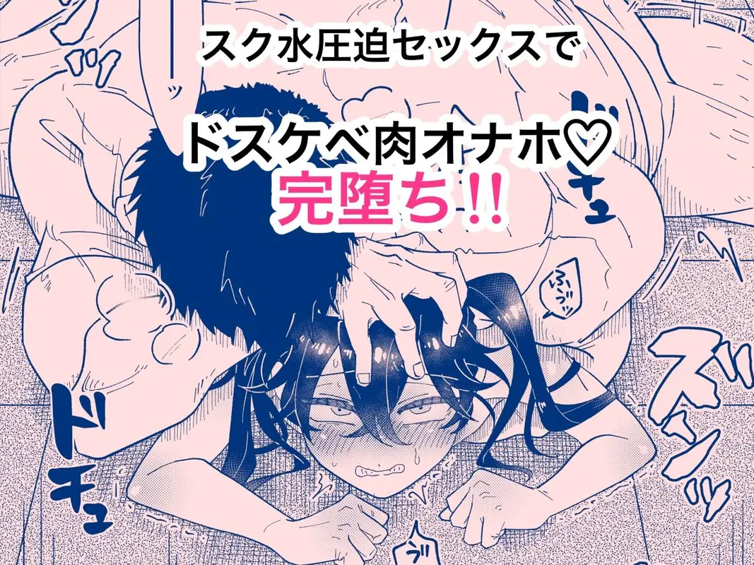 なまいき教え子♂にスク水着せて個別性指導! サンプル画像 4枚目