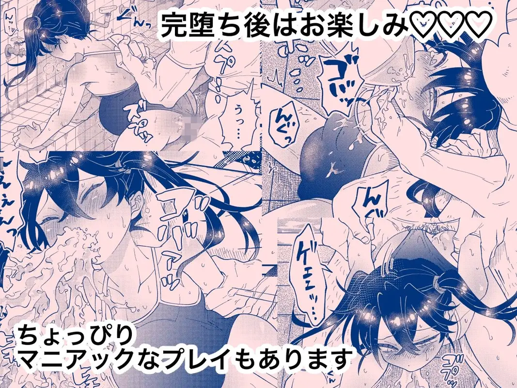 なまいき教え子♂にスク水着せて個別性指導! サンプル画像 5枚目