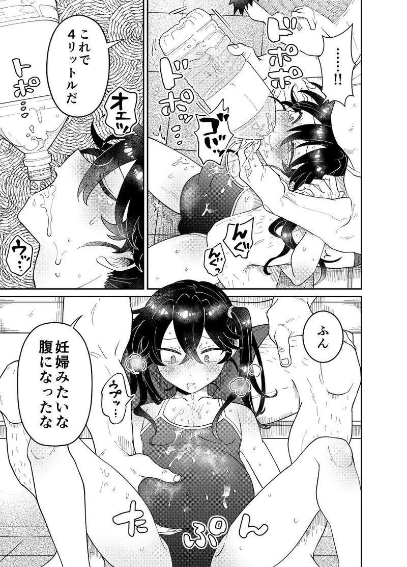 なまいき教え子♂にスク水着せて個別性指導! サンプル画像 10枚目
