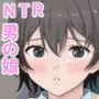 男のくせに僕を見ながらシコってるの?