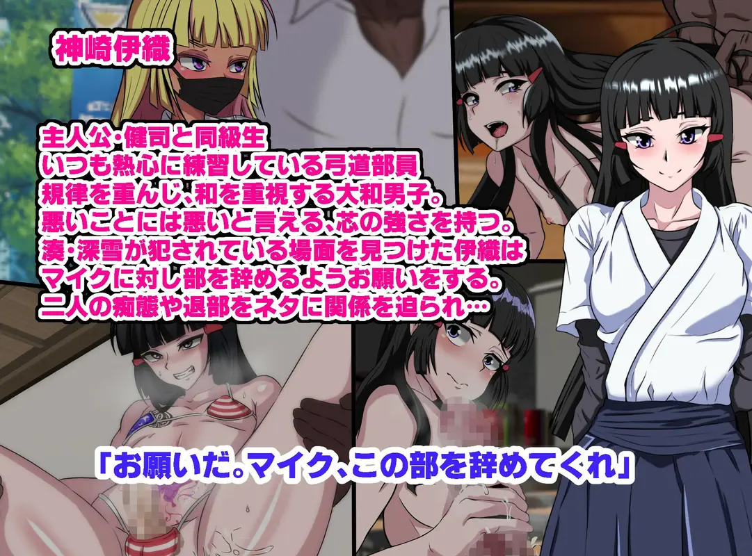 和風系男の娘(書道・弓道・空手)が黒人留学生に寝取られる サンプル画像 4枚目