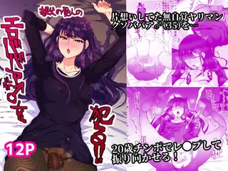親父の愛人のエロババア♂を犯る!!