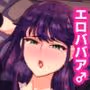 親父の愛人のエロババア♂を犯る!!
