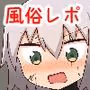 童貞が旅行中に風俗に行った話 総集編