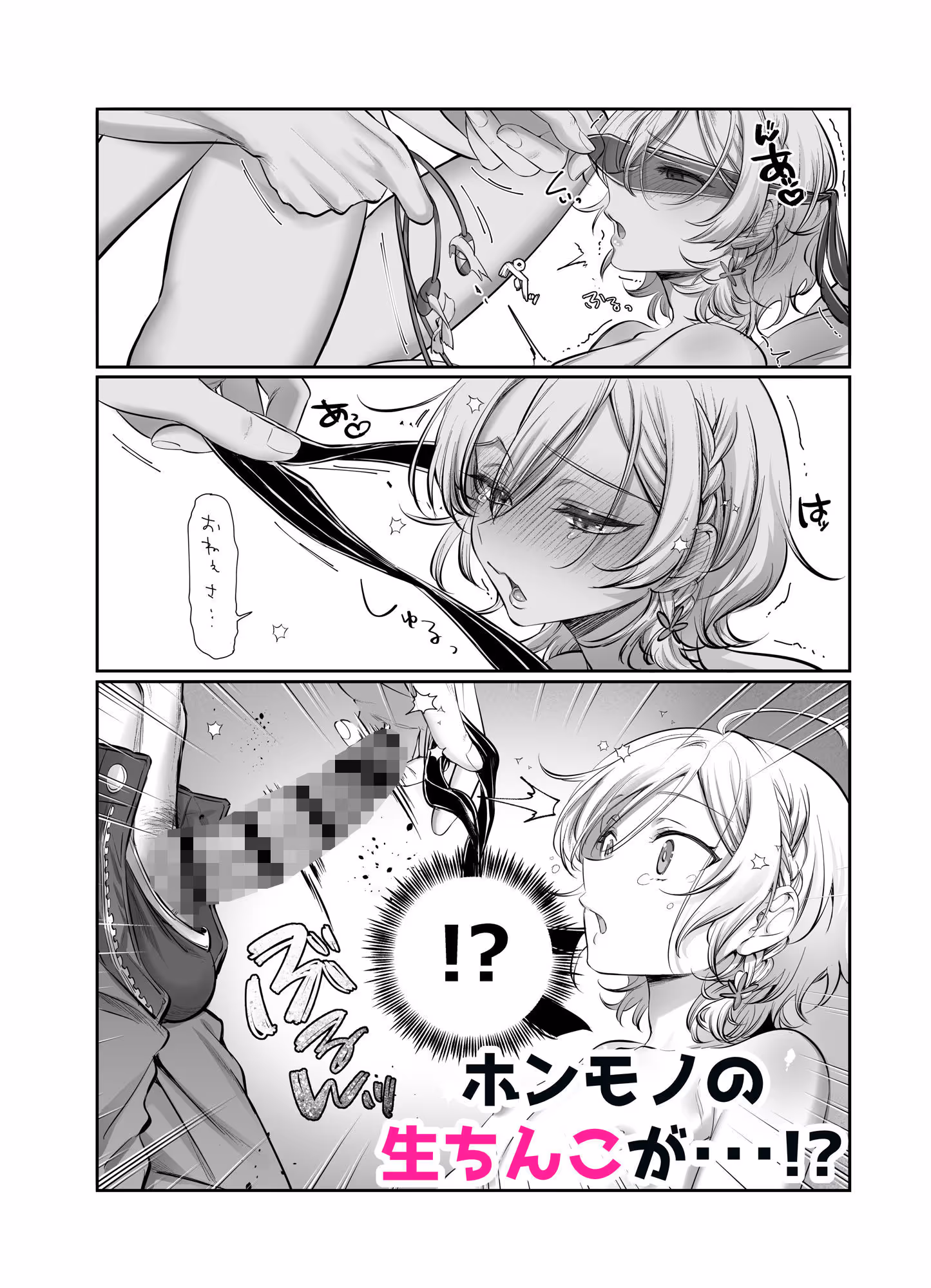 初心者女装男子♂を寝取ってみた! サンプル画像 4枚目