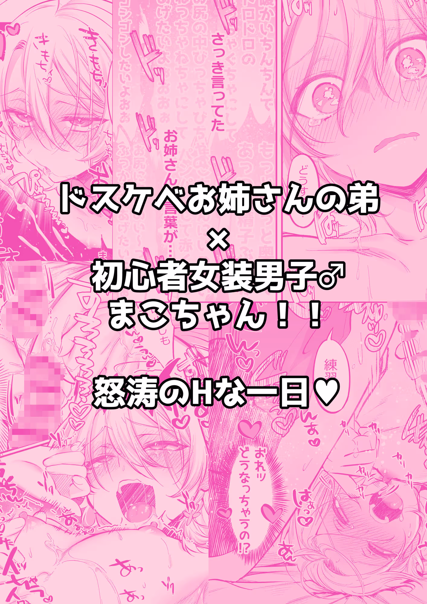 初心者女装男子♂を寝取ってみた! サンプル画像 6枚目