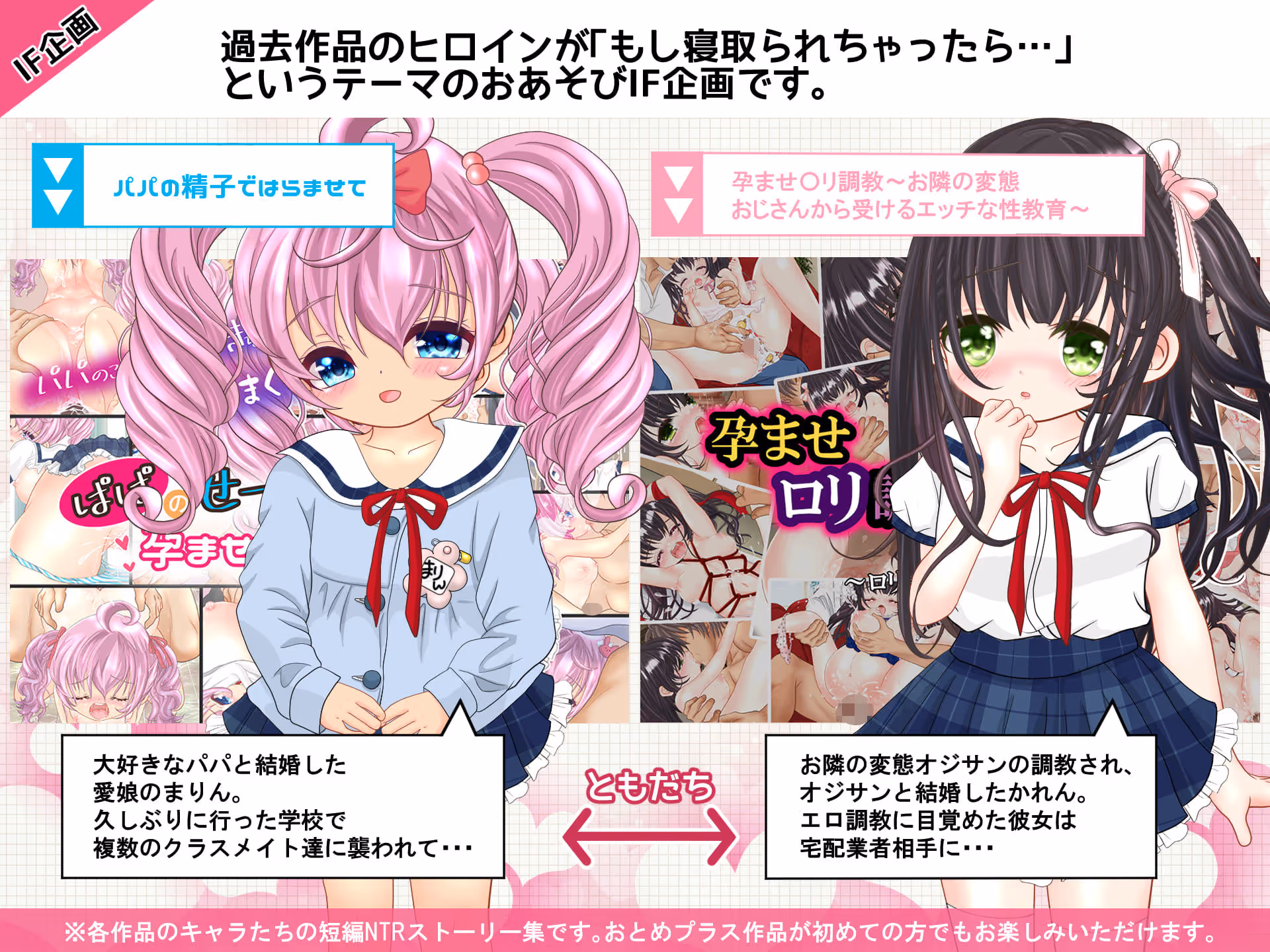 寝取られヒロインズ サンプル画像 4枚目