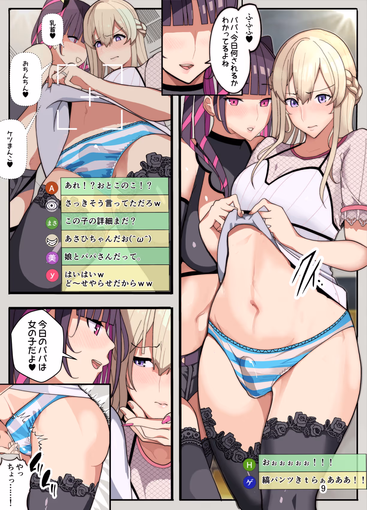 妻と娘を助けようとしたら自分が女装させられ犯●れた話(逆アナル) サンプル画像 5枚目
