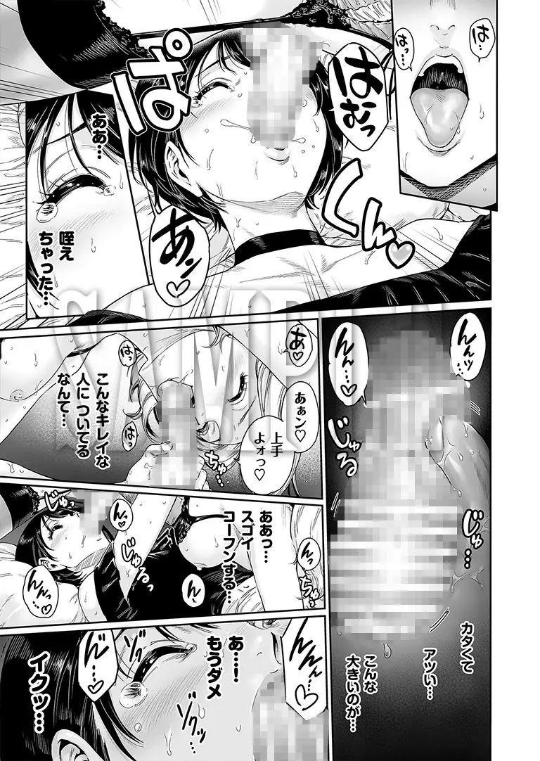 めすどUP!! 軽はずみにハッテン場に行ったらめちゃくちゃメス落ちさせられちゃいました サンプル画像 4枚目