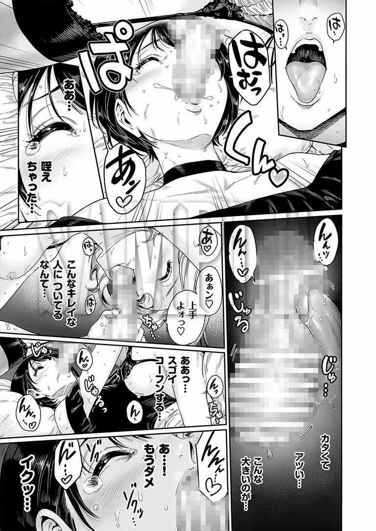めすどUP!! 軽はずみにハッテン場に行ったらめちゃくちゃメス落ちさせられちゃいました サンプル画像 4枚目