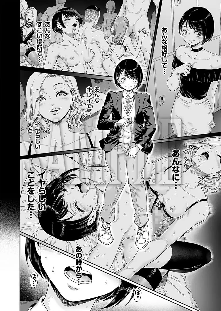 めすどUP!! 軽はずみにハッテン場に行ったらめちゃくちゃメス落ちさせられちゃいました サンプル画像 7枚目