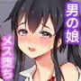 メス化実験〜健全少年メス堕ち記録〜