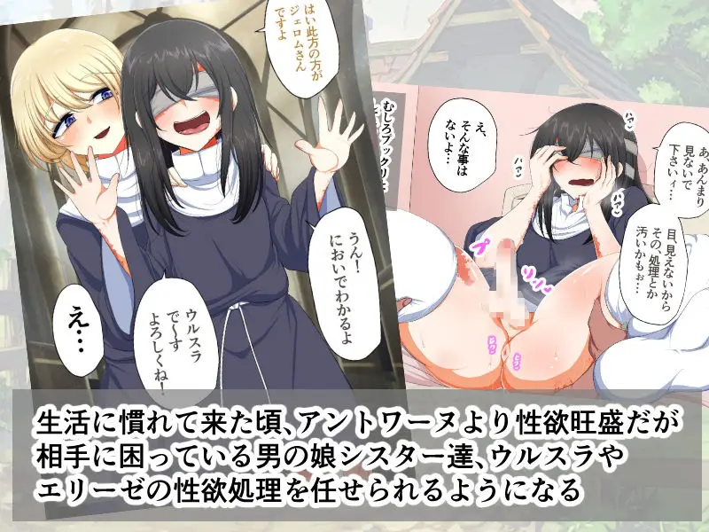 天使みたいな変態淫乱シスター達♂とイチャラブ〇ックス! サンプル画像 6枚目