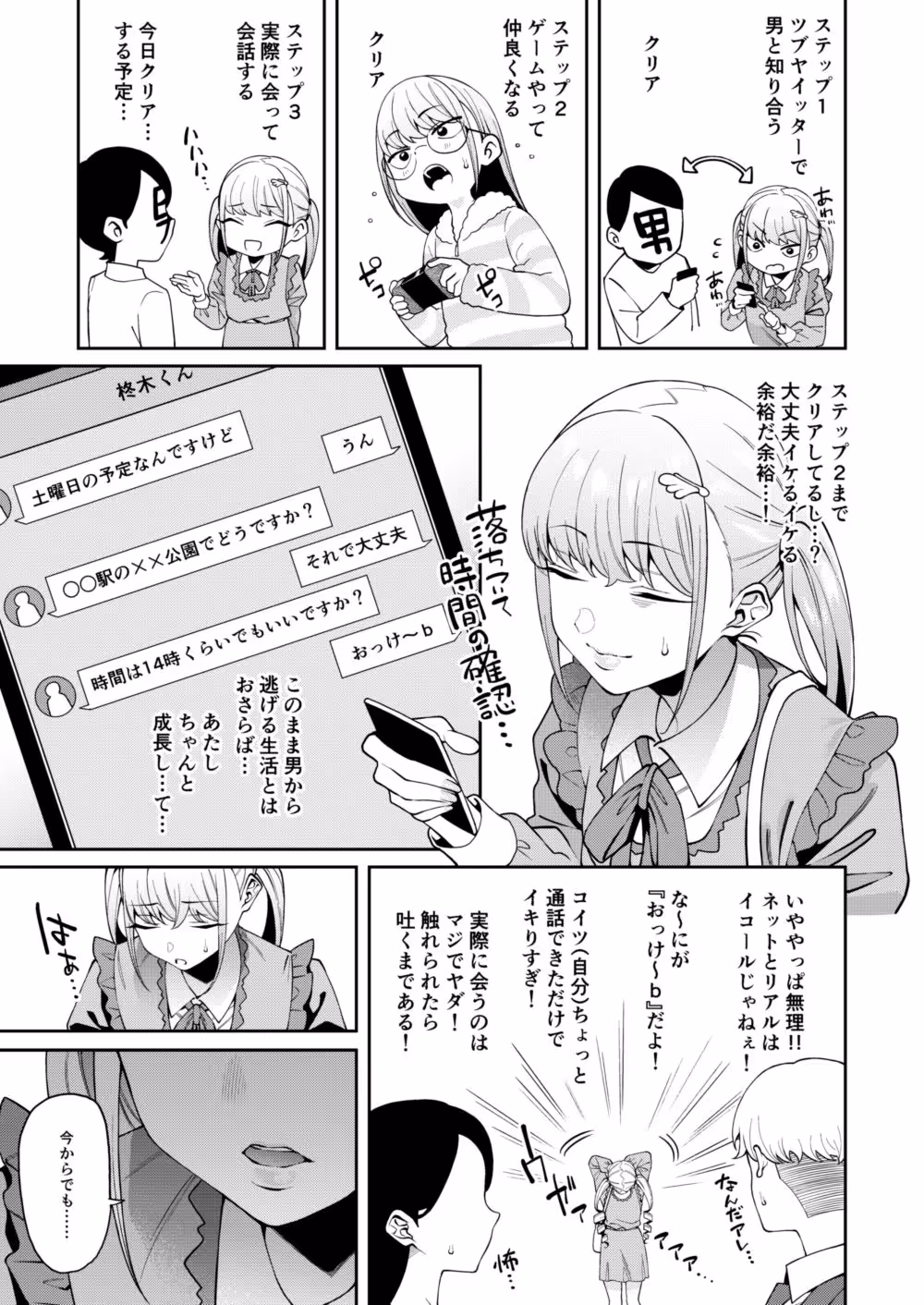 透き間に魅せる サンプル画像 2枚目