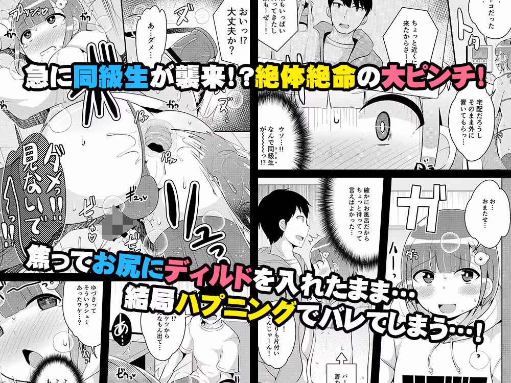 アナニー狂いメス男子ちゃん♂同級生とホモしちゃう サンプル画像 2枚目