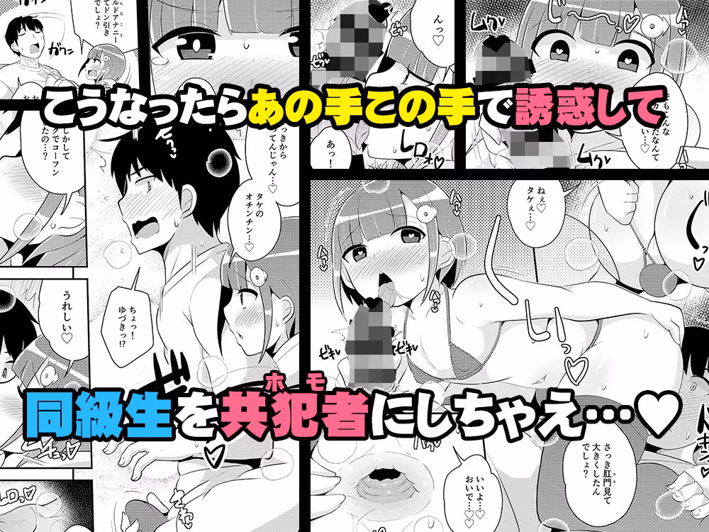 アナニー狂いメス男子ちゃん♂同級生とホモしちゃう サンプル画像 3枚目