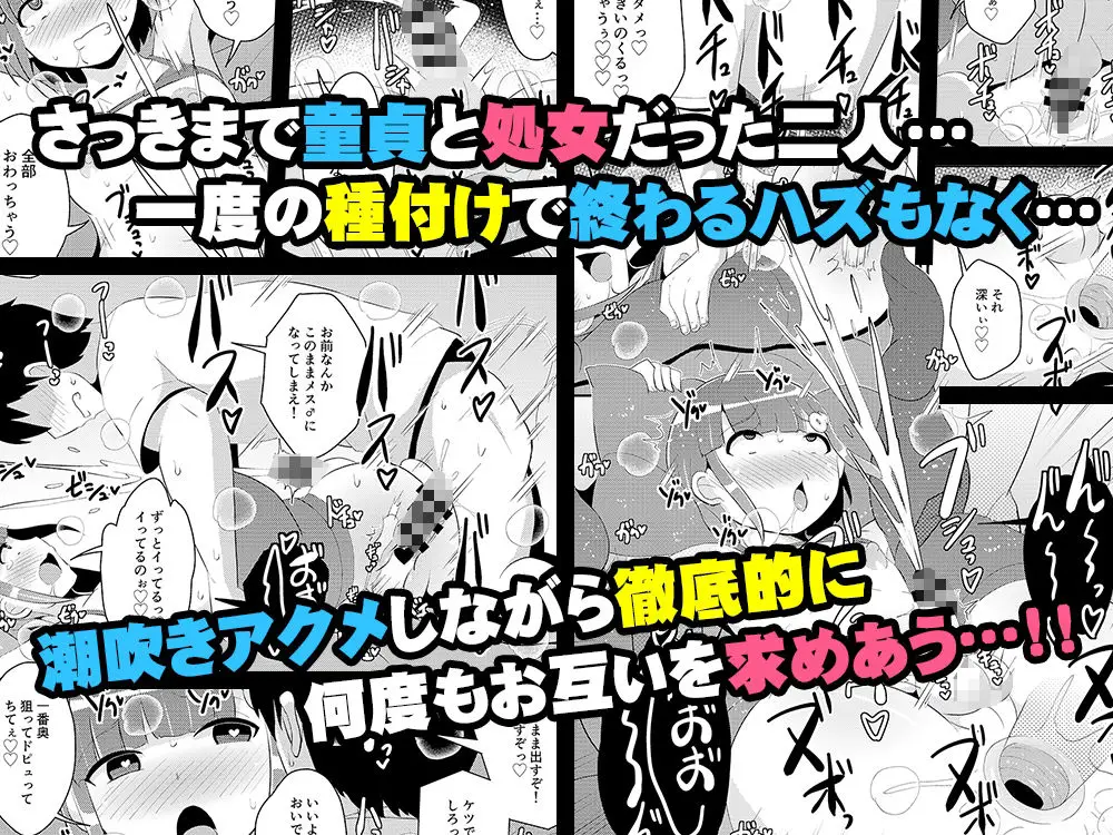 アナニー狂いメス男子ちゃん♂同級生とホモしちゃう サンプル画像 5枚目