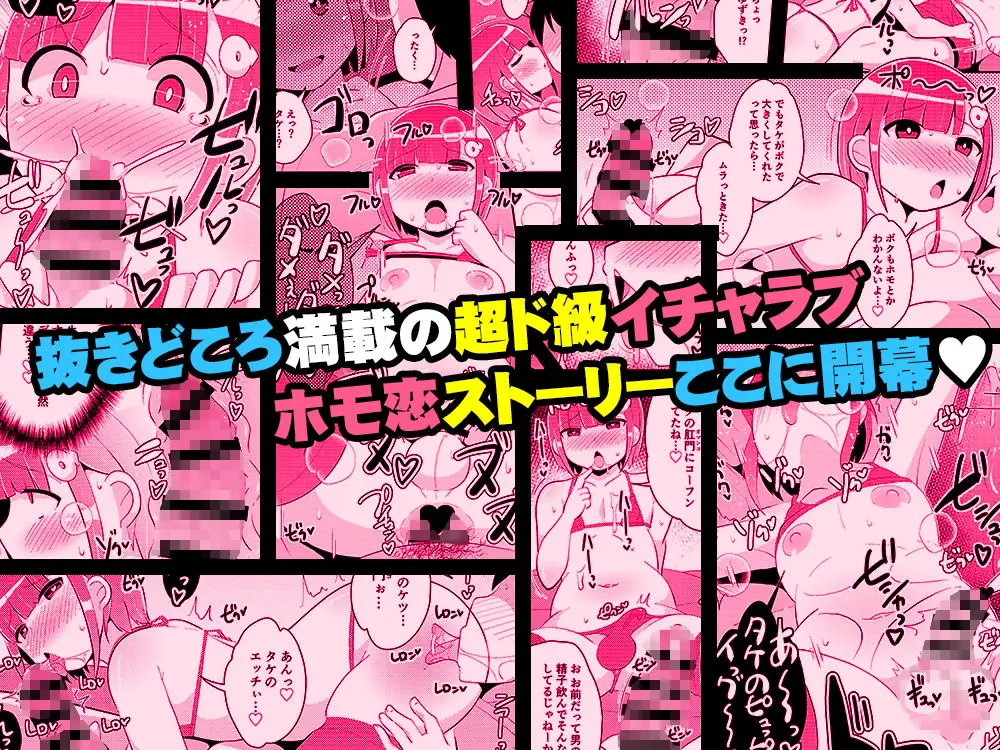 アナニー狂いメス男子ちゃん♂同級生とホモしちゃう サンプル画像 6枚目