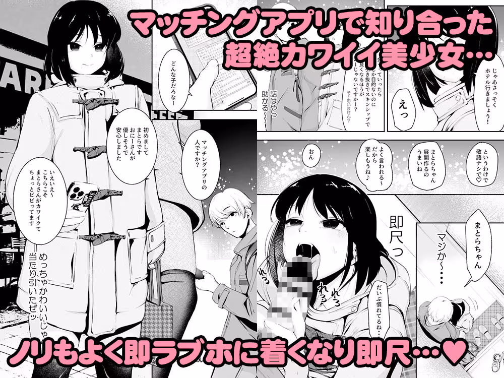 マッチングアプリくん サンプル画像 1枚目
