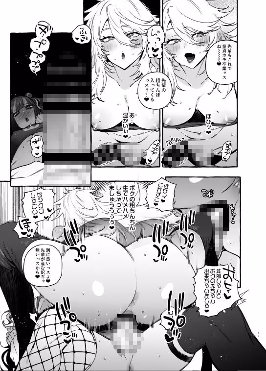 ヲタサーのギャルVS地雷男 サンプル画像 3枚目