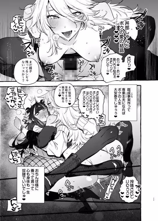 ヲタサーのギャルVS地雷男 サンプル画像 4枚目