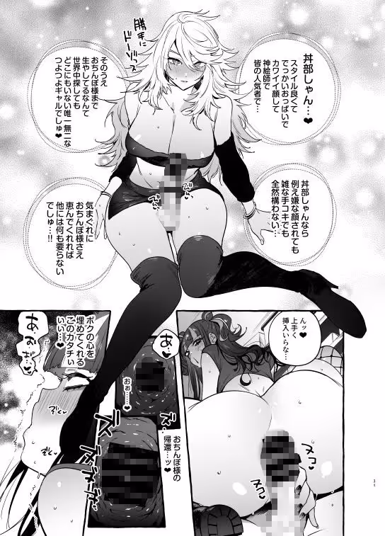 ヲタサーのギャルVS地雷男 サンプル画像 6枚目