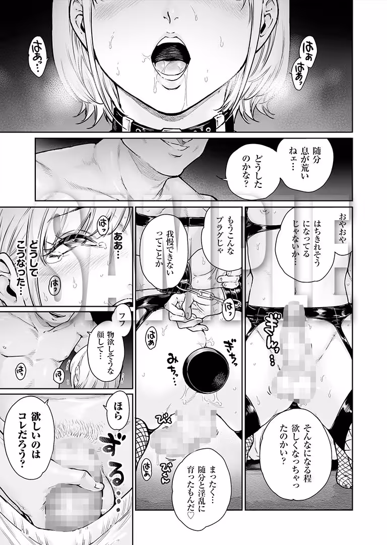 ほりっく 〜オジサマの極太中毒に堕とされちゃいました サンプル画像 1枚目