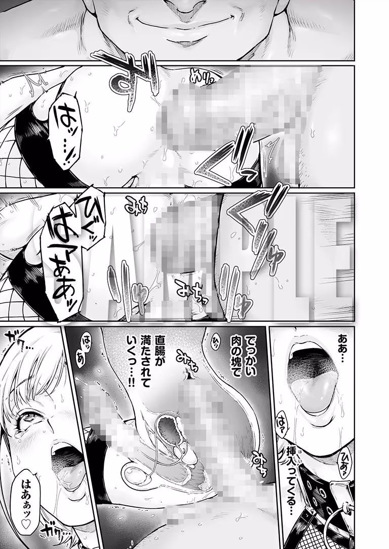 ほりっく 〜オジサマの極太中毒に堕とされちゃいました サンプル画像 7枚目