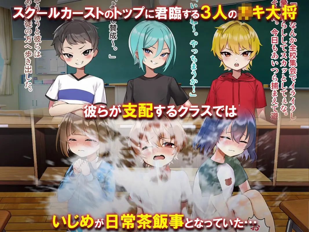 いじめがあるクラスにふたなり転校生がヤッてきた サンプル画像 1枚目
