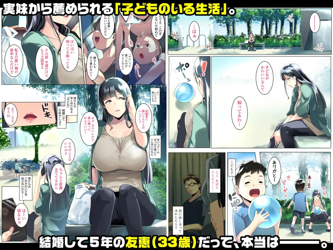 黒髪妻のオトモダチ サンプル画像 1枚目