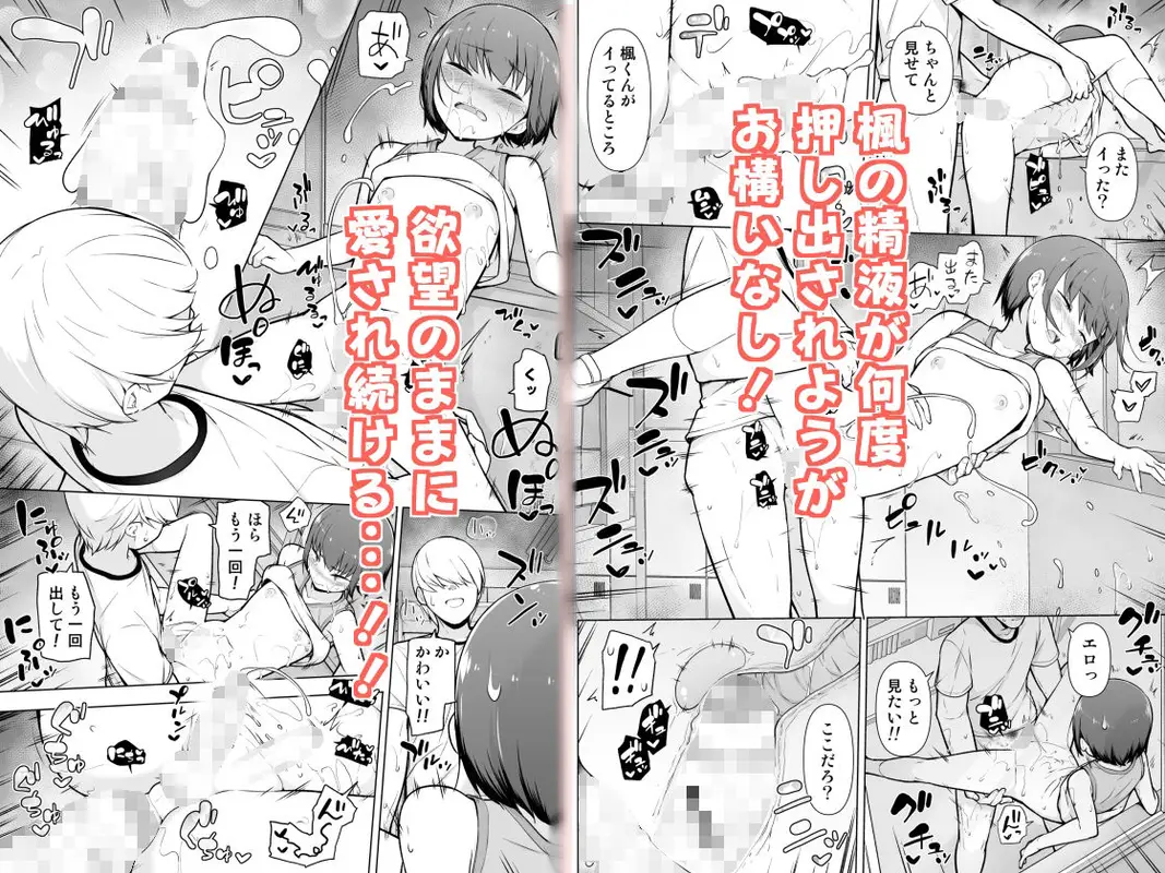 僕に風紀は守れない?! サンプル画像 3枚目