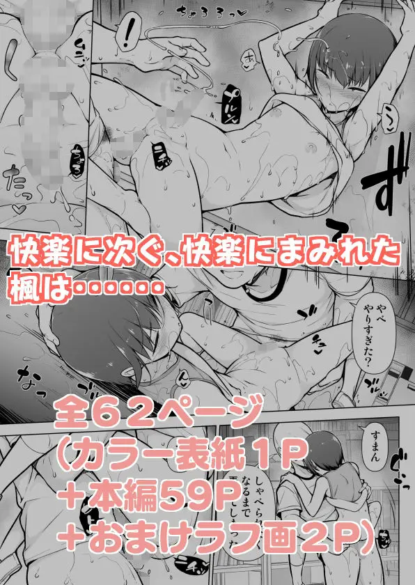 僕に風紀は守れない?! サンプル画像 5枚目