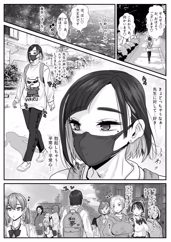 芦原あらたは愛されたい♂ サンプル画像 1枚目