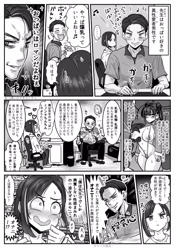 芦原あらたは愛されたい♂ サンプル画像 4枚目