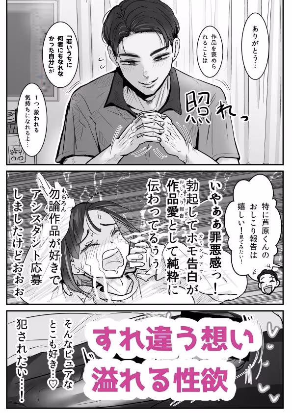 芦原あらたは愛されたい♂ サンプル画像 5枚目