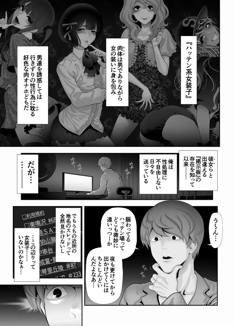 女装子ハッテン系 ≪ 千樺野森林公園 篇 ≫ サンプル画像 1枚目