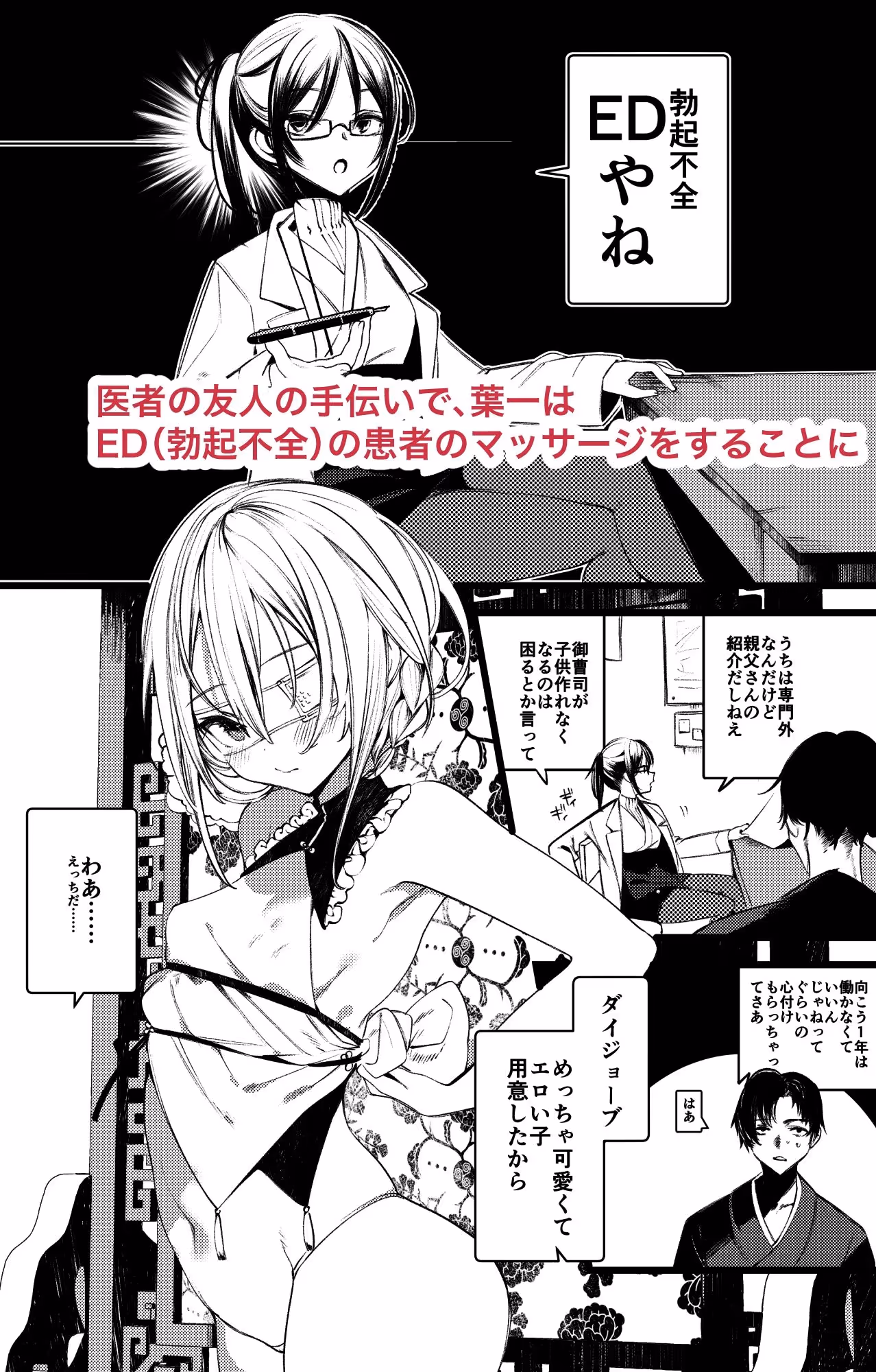 葉一で自慰する本 サンプル画像 1枚目