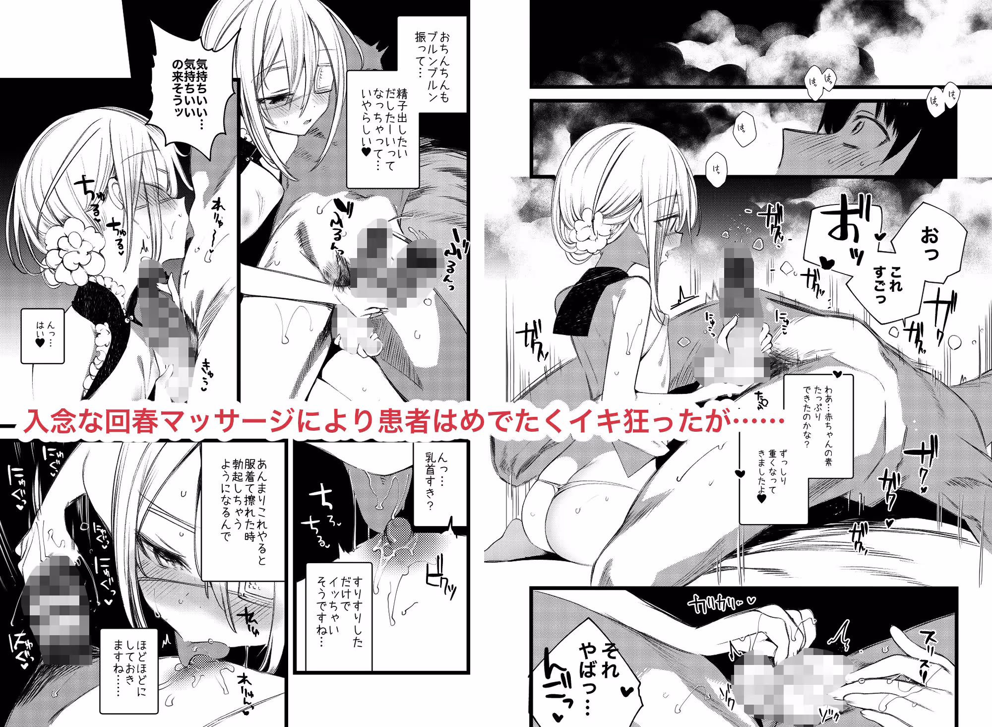 葉一で自慰する本 サンプル画像 2枚目