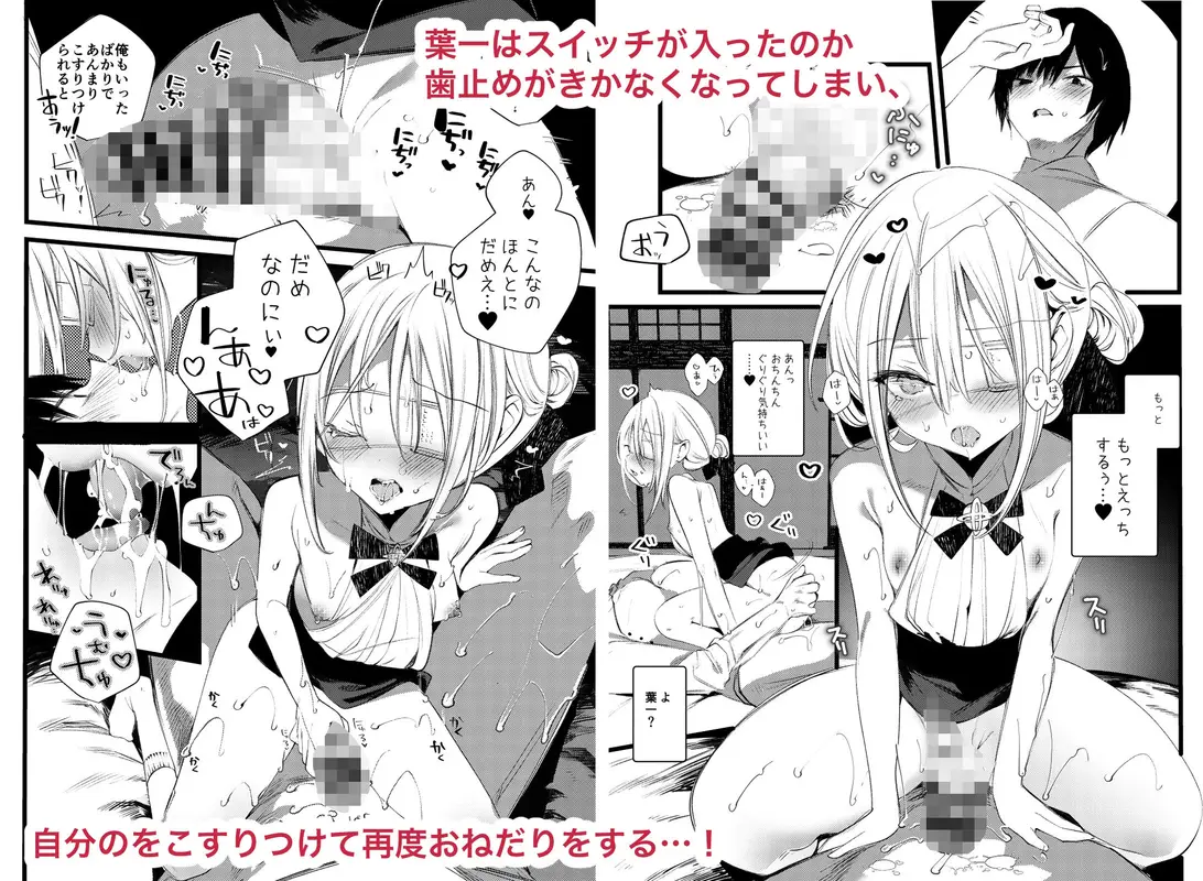 葉一で自慰する本 サンプル画像 9枚目