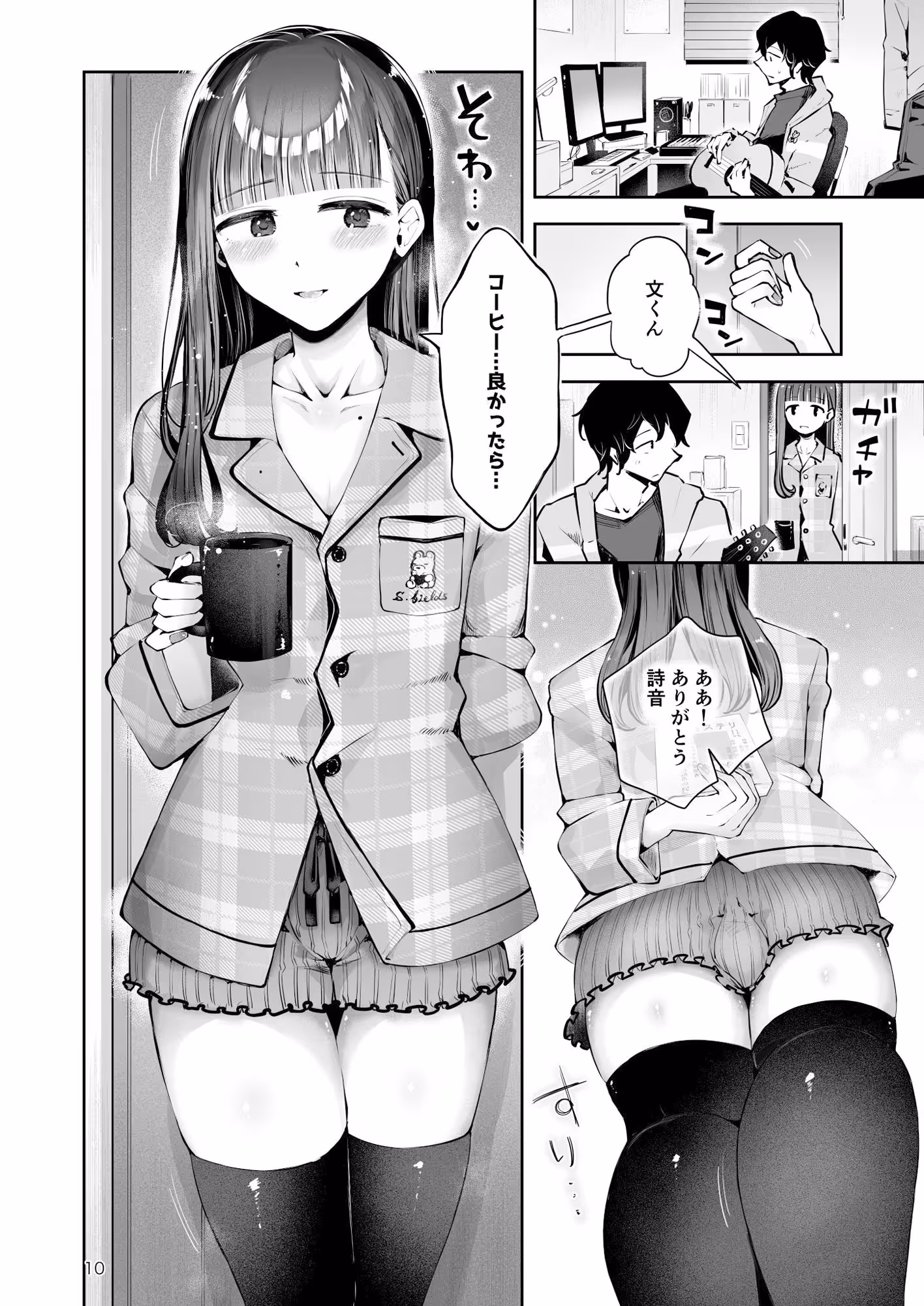 年下男の娘彼女といちゃラブ『秋雨まばらになって』 サンプル画像 7枚目
