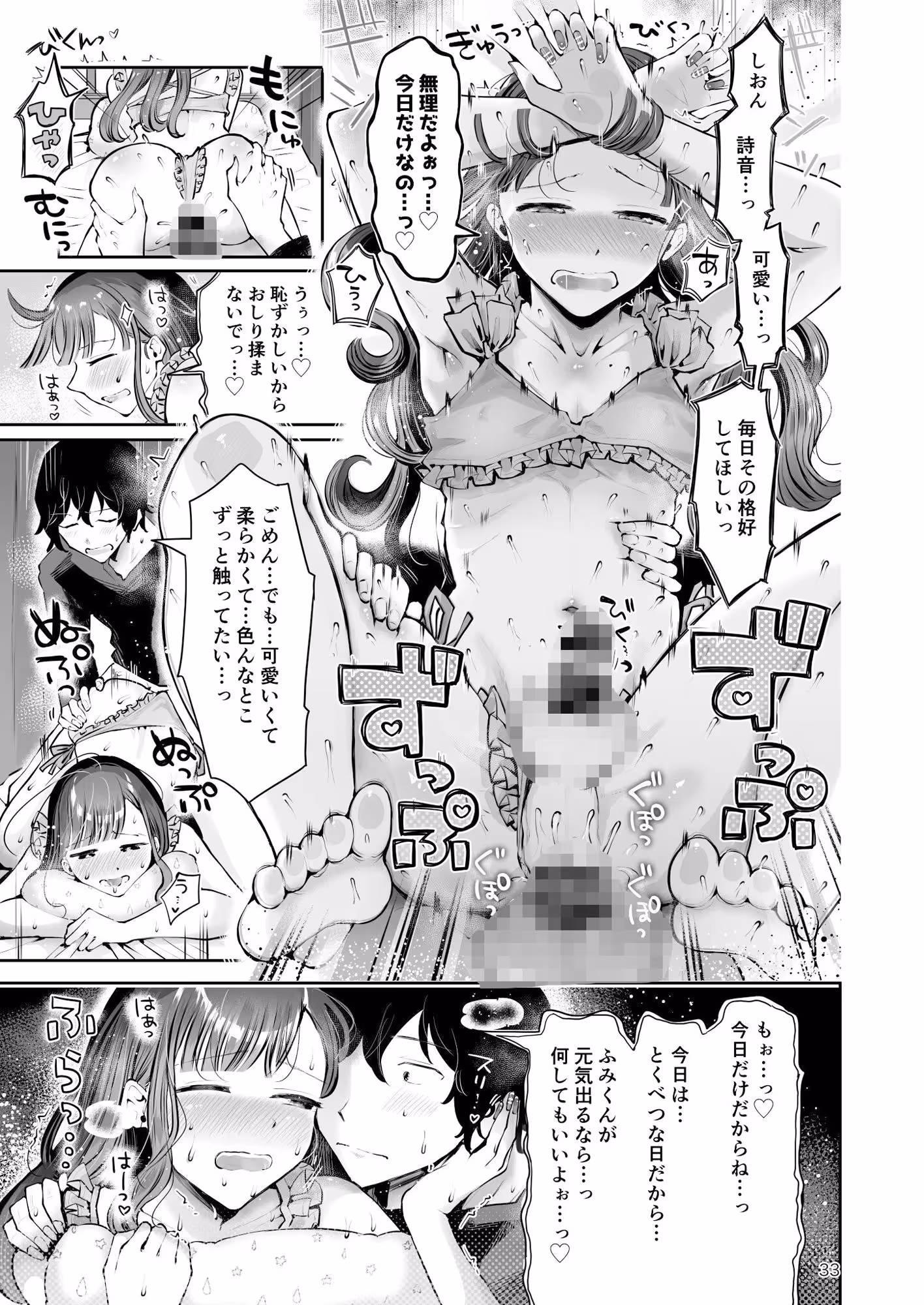 年下男の娘彼女といちゃラブ『秋雨まばらになって』 サンプル画像 10枚目