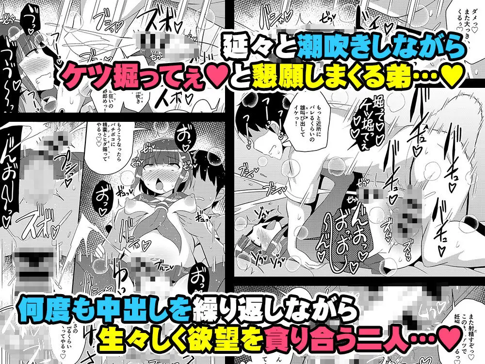 発情弟(オカマ)の性処理係 サンプル画像 5枚目