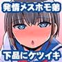 発情弟（オカマ）の性処理係