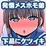 発情弟(オカマ)の性処理係
