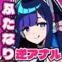 あなたは長身ふたなりセクサロイドに死ぬほど愛されメス堕ちする